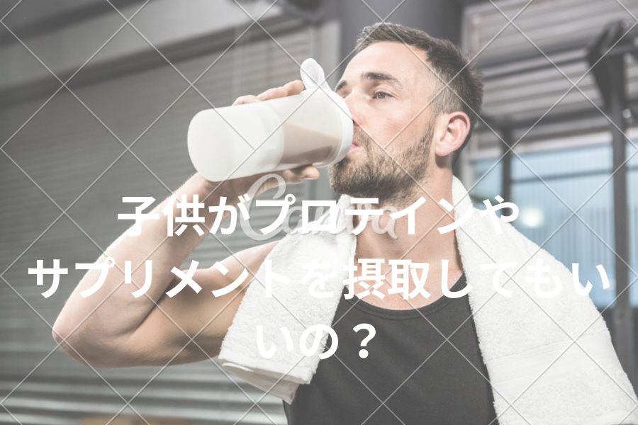 プロテインを飲んでいる人の画像